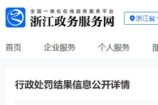 媒体人：网友说杜兆才办公室的小镜子为八卦镜，可能是搞迷信活动